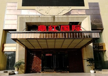 湘西商务KTV少爷哪家最开放-鼎红国际KTV消费价格玩乐点评